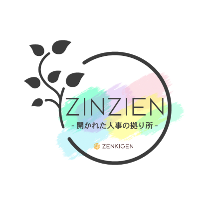 zinzien